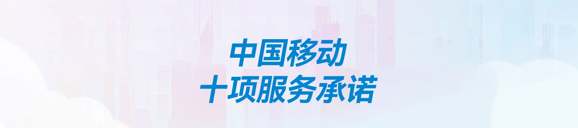 东港市移动宽带