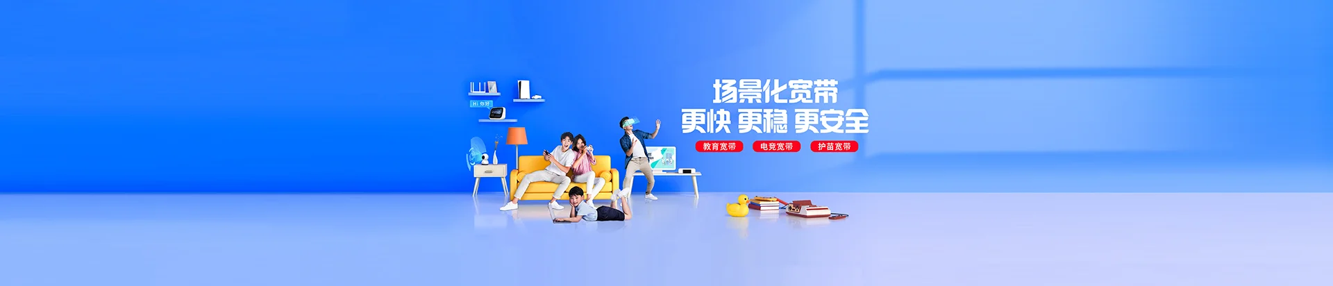 东港市移动宽带