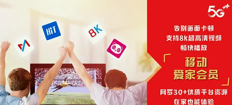 东港市东港市示范农场 移动宽带移动宽带办理资费表