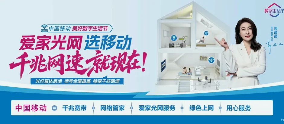 东港市东港市菩萨庙镇 移动宽带
